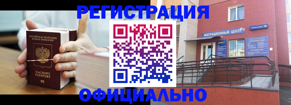временная регистрация для школы в Собинке
