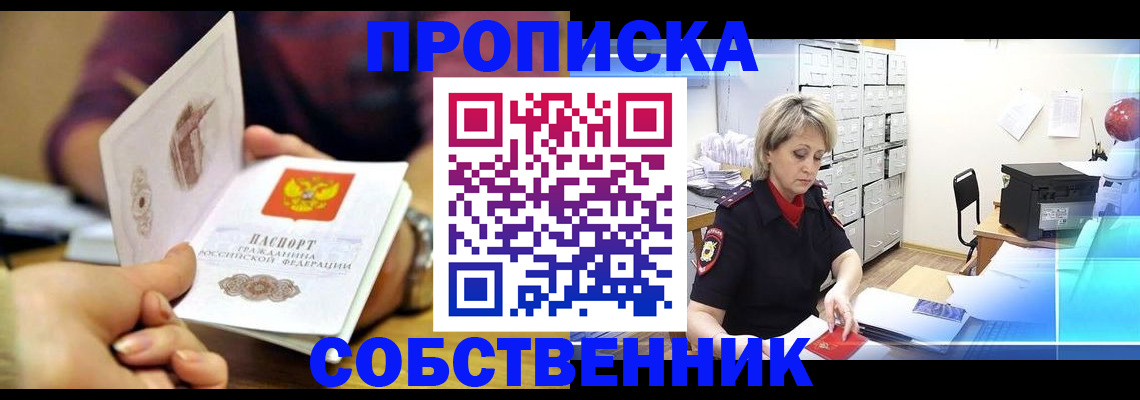 временная регистрация адрес в Собинке