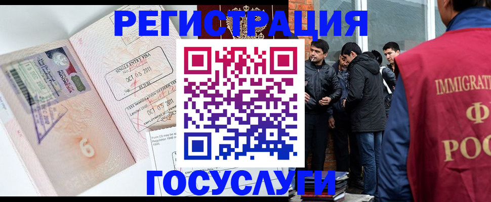 временная регистрация в квартире в Собинке