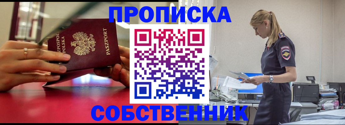 временная регистрация адрес в Собинке
