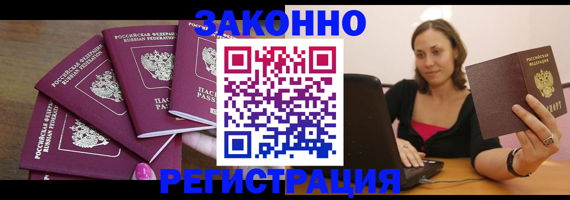 где прописаться в Собинке