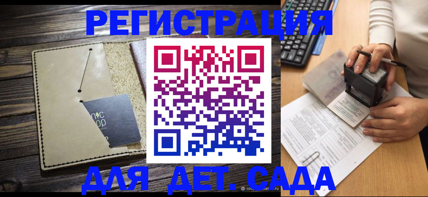 временная прописка в Собинке