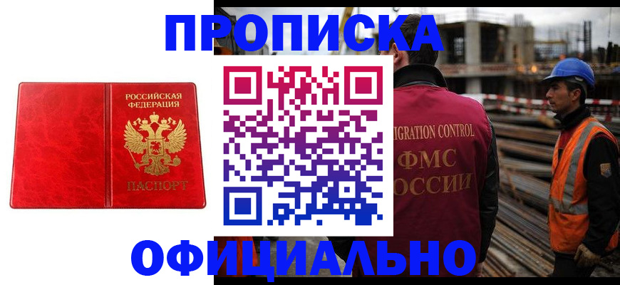 временная регистрация собственник в Собинке