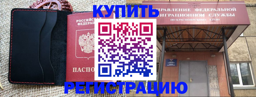 прописка гарантия в Собинке