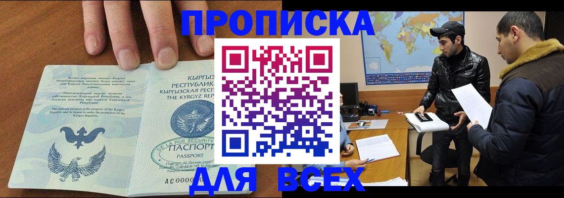 временная регистрация законно в Собинке